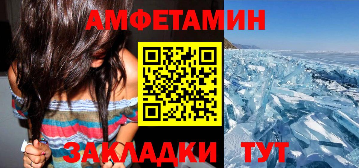 Amphetamine 98% Лабытнанги