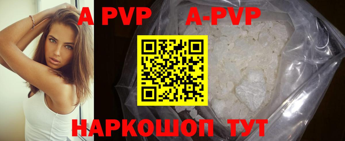 А ПВП  Вход с VPN  A-PVP Соль  Лабытнанги  Alpha PVP VHQ 