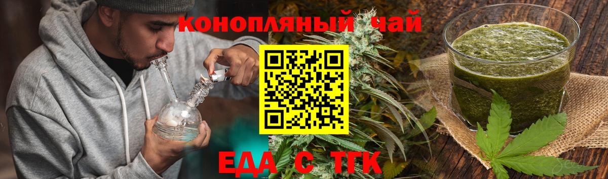 Лабытнанги  Cannafood конопля  Вход с VPN 