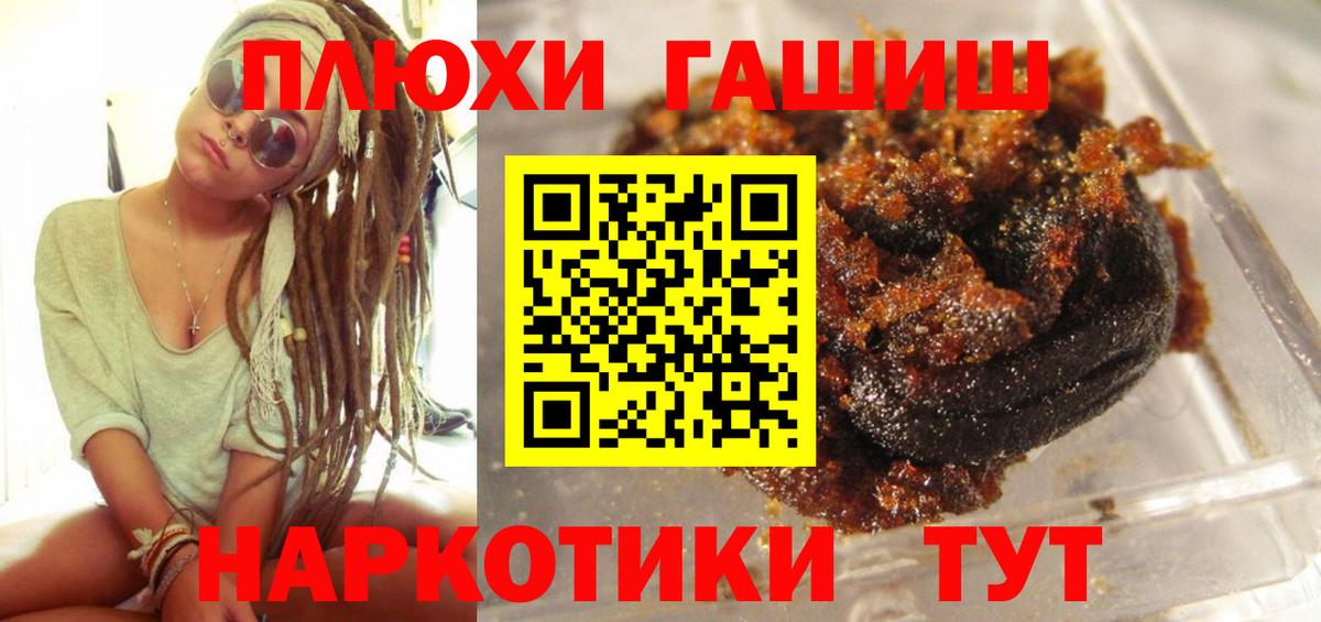 ГАШИШ  ГАШИШ Ice-O-Lator  Вход с VPN  ГАШ хэш  Лабытнанги 
