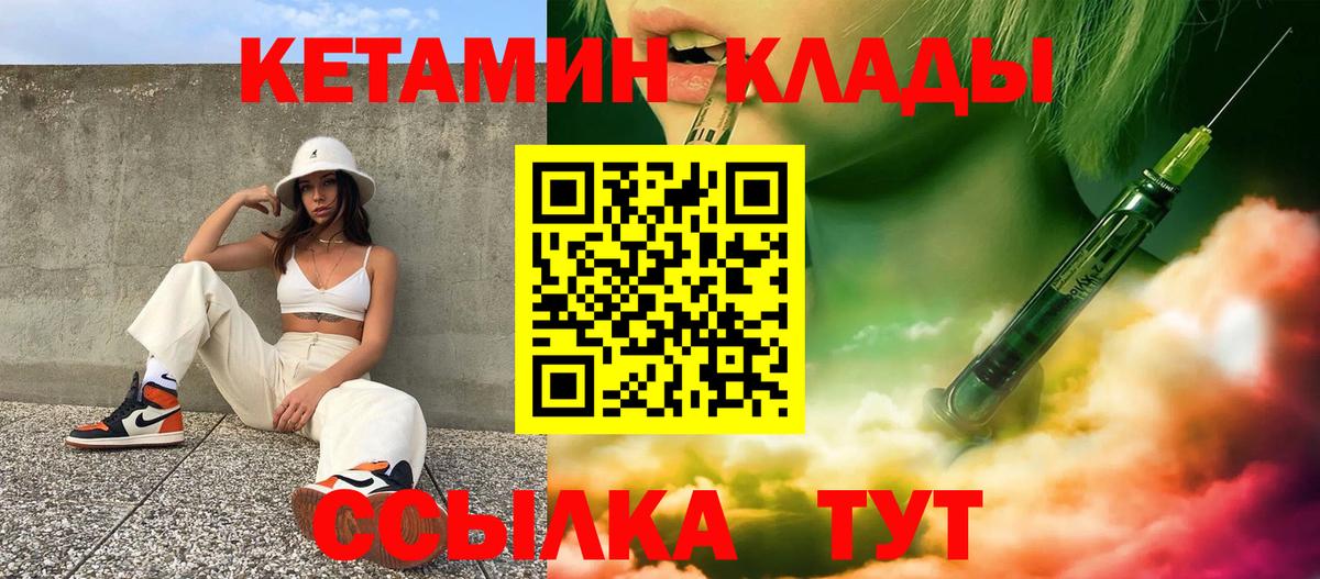 Лабытнанги  Кетамин ketamine  КЕТАМИН ketamine  Вход с VPN 