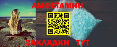 амфетамин Изобильный