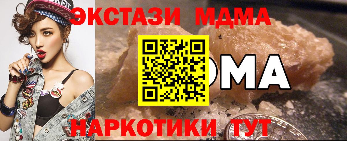 MDMA кристаллы  Вход с VPN  MDMA молли  Лабытнанги 