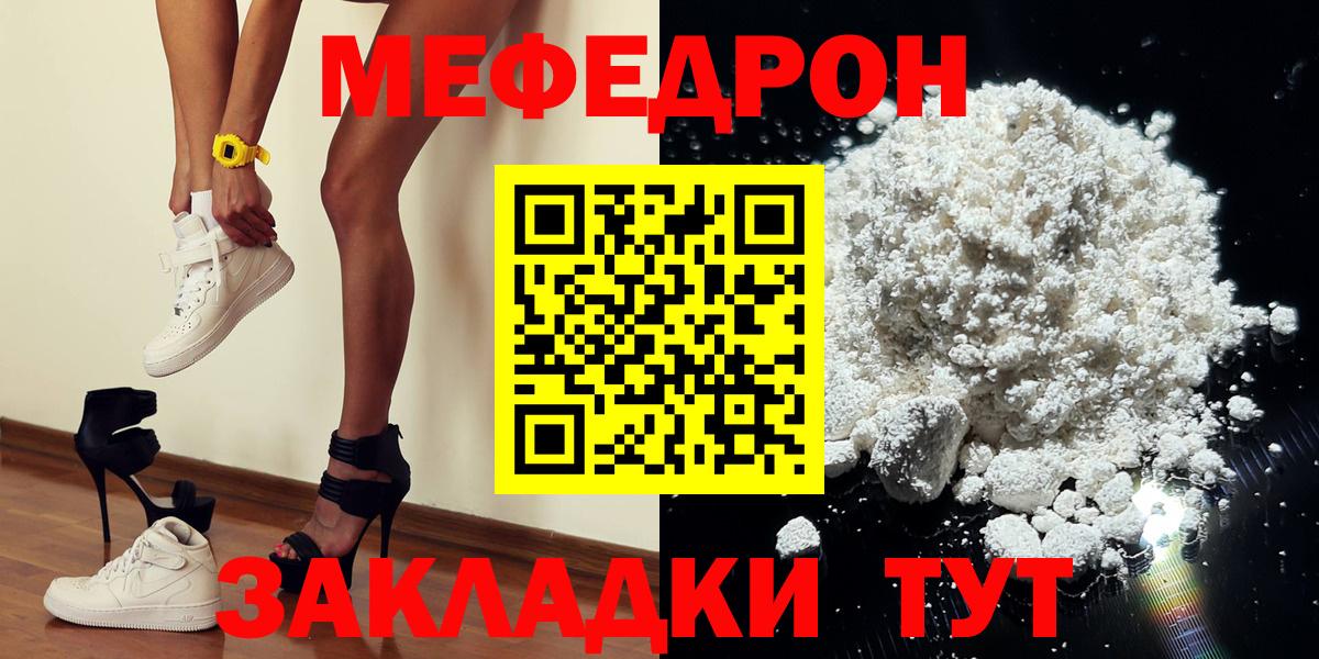МЕФ мука Лабытнанги