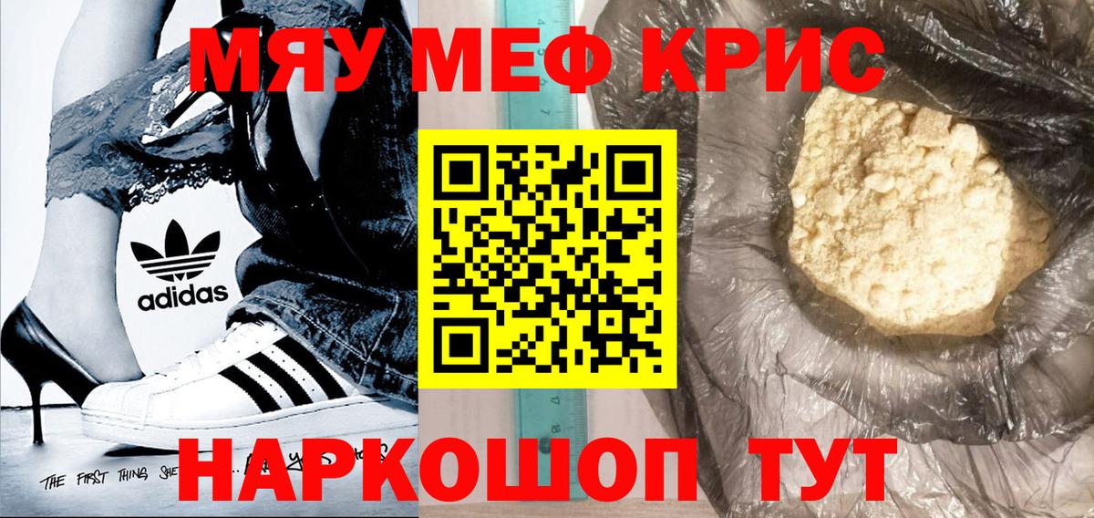 МЯУ-МЯУ  Мефедрон 4 MMC  Мефедрон мяу мяу  Вход с VPN  Лабытнанги 