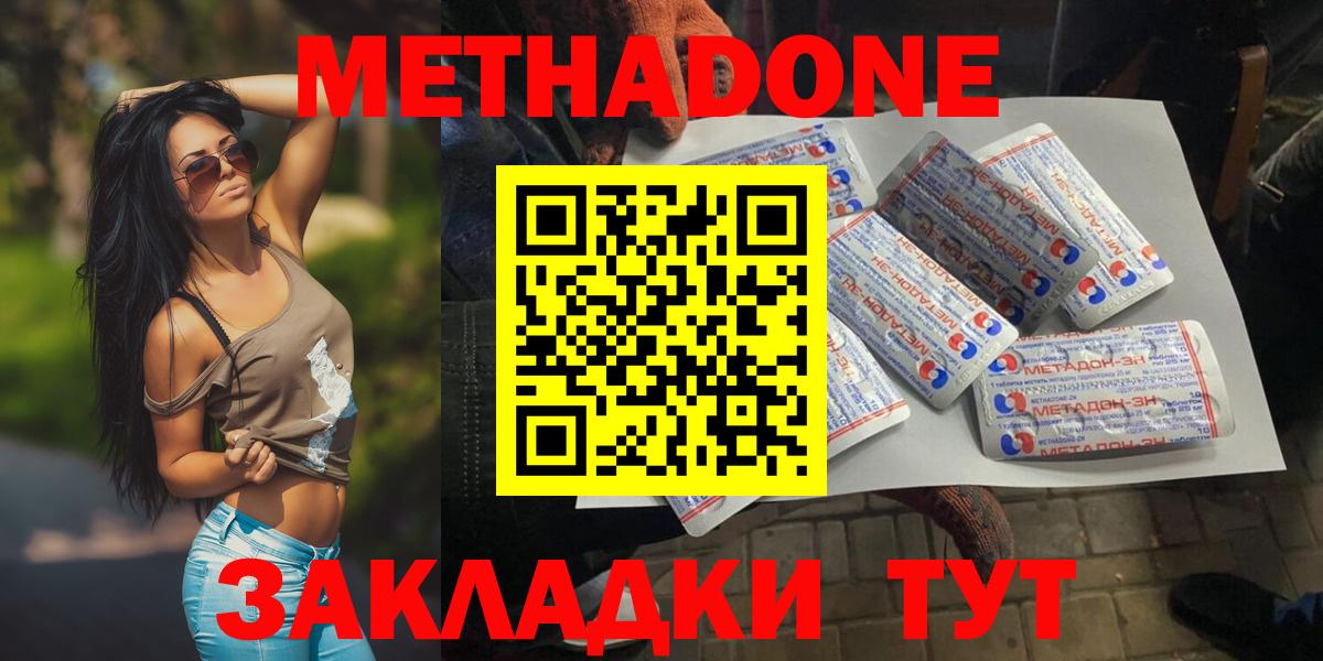 Лабытнанги  Метадон белоснежный  Вход с VPN 