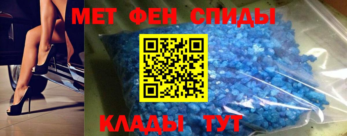 МЕТАМФЕТАМИН мет Лабытнанги
